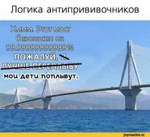 Астма и аллергия могут проявится практически в любом возрасте, и инициатором события является какой-нибудь стресс. От подорожания цен на бензин, до банального ОРВИ. Прививка тут не более чем просто совпадение произошедшее одновременно с тем событием которое так или иначе было неизбежно. И лучше так, чем помереть от столбняка или коклюша. Так что лучше разберитесь в предмете, перед тем как пороть чушь, а то вы как поп, который кричит что молния ударила, потому что Бог на небе сердится из-за того что крестьяне ели мясо в великий пост.. поэтому лучше мясо не кушать в эти дни. Дремучая непросвещённость и трактовка фактов в угоду своего суждения.
И да, легко быть непривитым, когда все кругом привиты.. источников заразы нет.. а так попробуйте непривитым поехать куда-нить в Анголу или Индию и пожить там полгодика с местными чуханами - скорее всего загнётесь от тифа в придорожной канаве.
И да, я знаю случаи когда люди умирали от прививки или становились инвалидами, такое тоже случается, но это доли процентов от общей массы, и человечество пока ещё ничего лучше не изобрело.