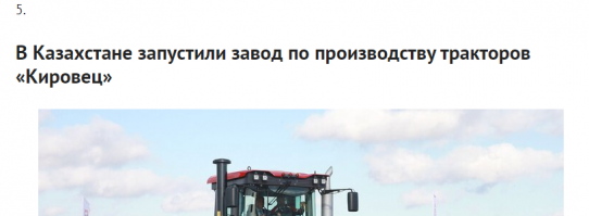 Я знаю еще одну хорошую новость из России: Казахстан стал частью России!