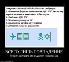 Что за хрень? Номер первого N334AA, второго N612UA. И вообще, если уж печатать всякую фигню то вот так - Q33 NYC