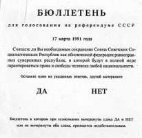 Кто помнит?