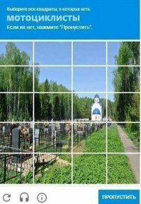 Не, ну  пяток то мотоциклистов там наверняка есть. А зная статистику, можно выделять весь левый нижний угол...