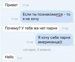 Не стал бы с такой знакомитЬся!