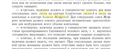 Нашешел хоть что-то внятное:
Большая семейная энциклопедия народной медицины от доктора Ужегова