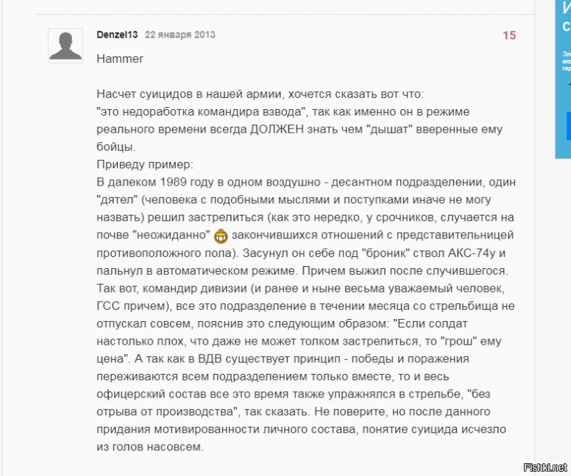 Солдат открыл огонь по сослуживцам в Забайкалье, 8 человек погибло