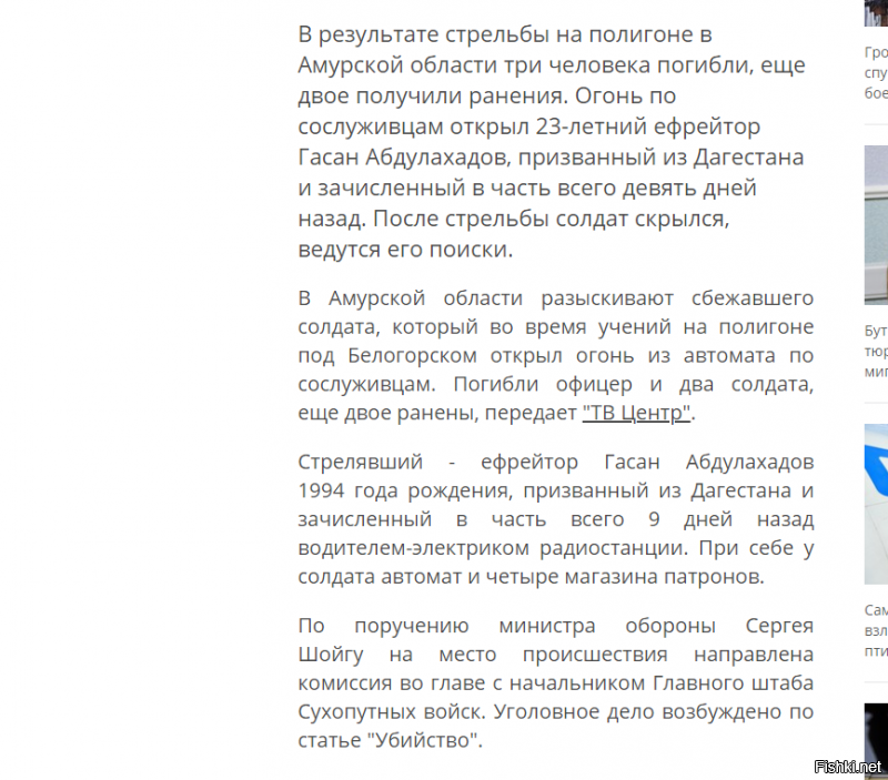 Кстати подобный инцидент был практически ровно 2 года назад....