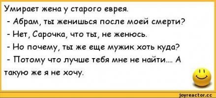 Ну не знаю...
Я считаю что семья это святое. Нет на свете женщины ближе жены, особенно если мама уже умерла.
Кроме того я достаточно самодостаточен что бы искать одобрения или следовать модным трендам.
Семья это не только секс, это годы совместных усилий, дум, планов, достижений и неудач... Менять это на какую то вертихвостку? Нет уж увольте. Даже подпускать ее ко всему этому не хочу.
Кроме того вспоминается анекдот: