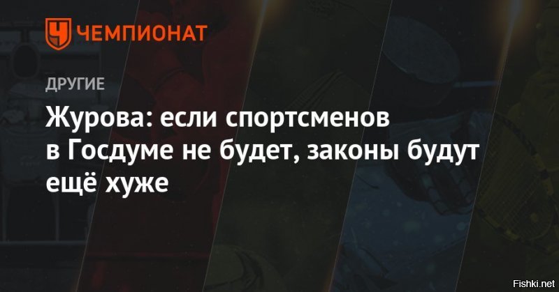 Прыгалка не единственная с завышенным ЧСВ. Они все такие, а как дорвутся до власти,  так говно из них потоком лезть начинает.