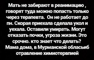 Вот читаю с просторов про медицину.   Хотя там в тексте то же есть о том что *На базе Кольской больницы открылось современное отделение паллиативной помощи* . Вот и думаю,чему верить - красивым картинкам или тому ,что люди пишут