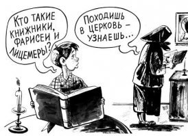 Ну, собснна, минуса только показывают суть "добрых христиан" - лицемеры. Цеплять крестик ребёнку, который "Сам он своего мнения высказать не может, само собой, по этому поводу" это норма, а серьга - ни-ни.