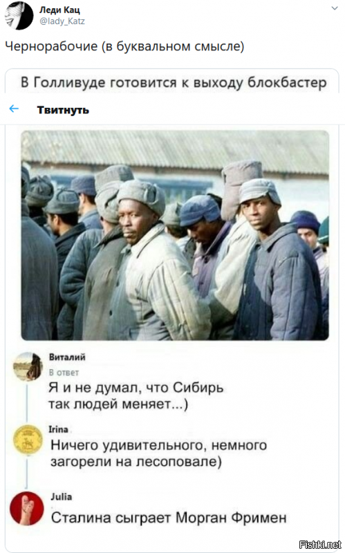 А Томми Листер - Берию...