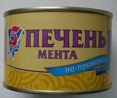 "Всего одна буква"
==========================
ДВЕ буквы: мИнтаЯ