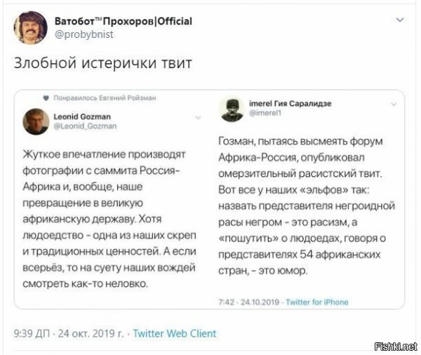 Зачем врут про форум «Россия — Африка»?
