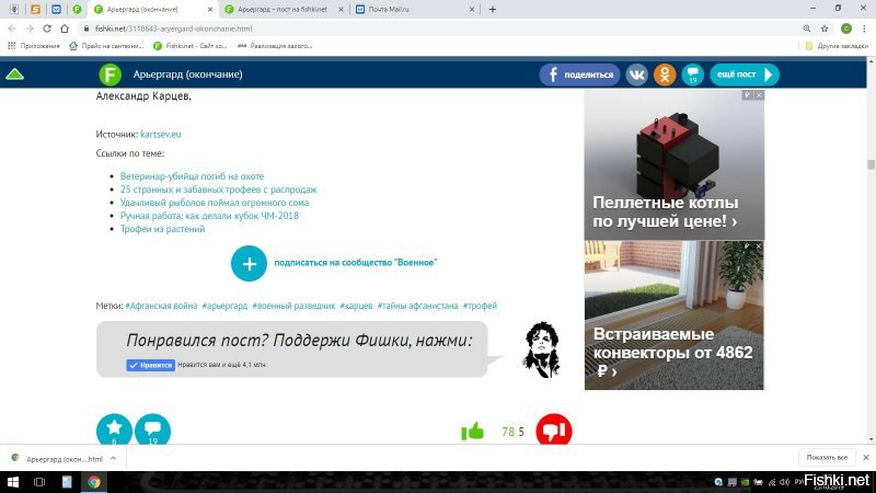 75 не много. Не много, зато каких! Один в жизни сотни таких как вы стоит.