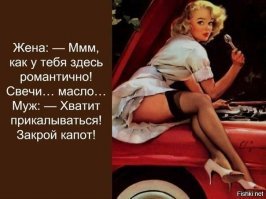 Подборка автомобильных приколов