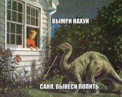 Динозавры вокруг и среди нас