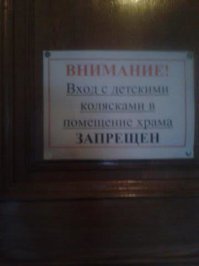 Не скрепно это, блохастых псин в дом божий пускать.