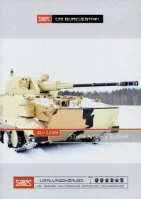 И?? Например подобная 57мм пушка (артиллерийская система) АУ220М от УралВагонЗавода стреляет до 14.5 км! Что почти в 4 раза дальше. Горизонтально. А вверх аж до 9 км.