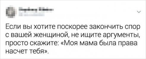 Все верно! спор сразу закончится разводом...