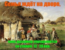 Как изменился дизайн домашнего интерьера за последние 600 лет