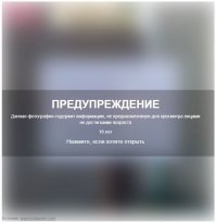 Интрига.