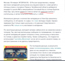 вот это объясните. Резали то младшеклассников,слабее себя, издевательства не прокатят...  или случай с преподавателем...