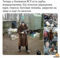 Тогда этих полицаев и мародеров не довешали

И вот результат
