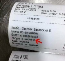 Йогурт же живой, потому и с мыслями.