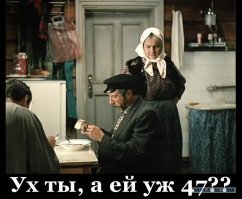 Фига се.... вот прям щаз на ней, а эвон ужо сколько