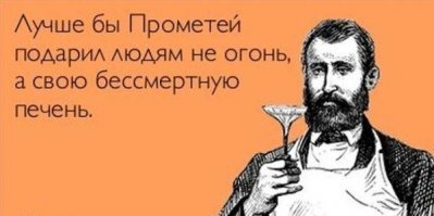 Алкопост на вечер этой пятницы