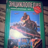 Давным-давно продавались вот такие книги. В них частенько можно было увидеть читы и секретные комбинации. Из этих книг я подчерпнул все "секретки" первого и второго "Мортала". Со мной мало кто хотел играть, т.к. я, в качестве издевки, постоянно делал фаталити.