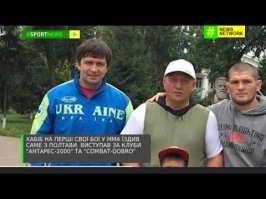 Почему Хабиб не выходит на бой с российским флагом?