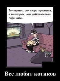 С добрым утром!