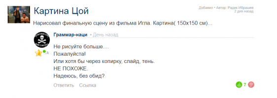 Граффити Высоцкий. Спасибо, что живой!