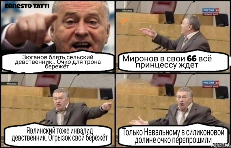 Речи одного известного политика