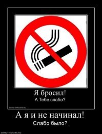 Курить - здоровью вредить. И неважно, смолишь ты цигарку или "дуешь" электротрубочку.