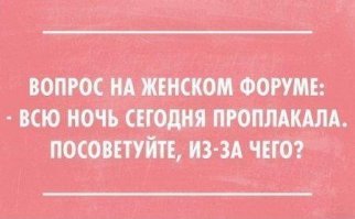 10 вопросов, которые нельзя задавать мужчинам