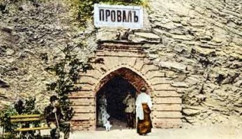 Пятигорск в прошлом...