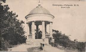 Пятигорск в прошлом...