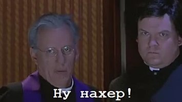 Дядю сожрали за измену?