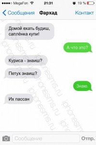 Хохотальня