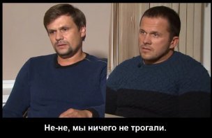 Судя по фотографиям Петров и Боширов недавно прикасались к Х-37В.