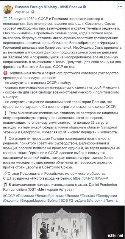 Да ну? Буквально на днях МИД все все рупоры про "суровую необходимость" трубило. Даже видео состряпали. Официальная позиция России, между прочим.