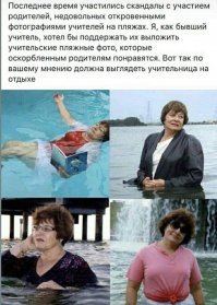 Тоже про преподавателей :   :)