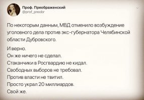 Российский следователь получил взятку в 19 миллионов, но избежал наказания