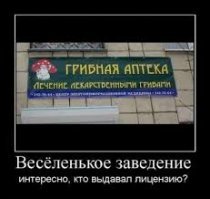 Как "вымрут" аптеки