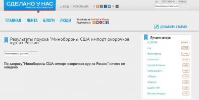 Блин, чуЙствую ща народ меня закидает "помидорами"... Новость конечно забавная, тут Орден «За заслуги перед Отечеством» (N-степени) гр.Трампу уже должОн быть выписан )) Но я такую инфу привык проверять, а вот тут неувязочка, толкового источника пока нету а некоторые вообще друг на друга ссылаются...

ТС ссылается на: "Источник: sdelanounas.ru", а они вообще не в курсе