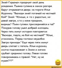 В избушке Бабы-Яги: Самый невероятный подвиг