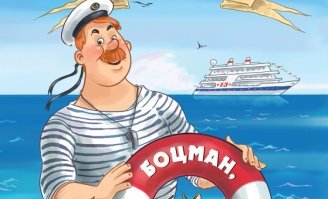 А где же .... ?