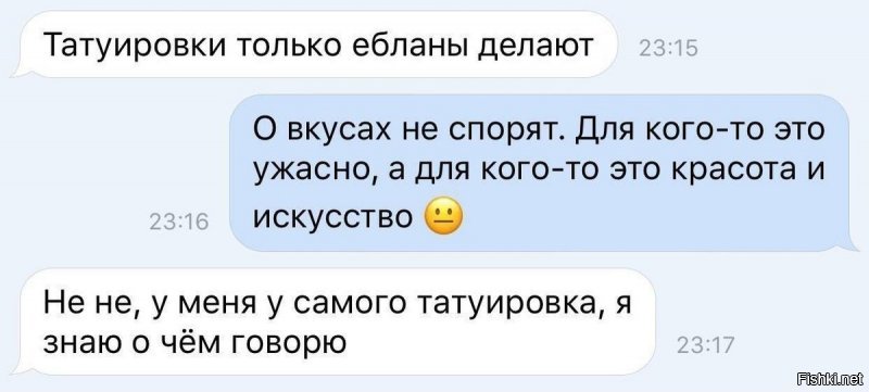 17 ужасных татуировок, которые могли сделать только идиоты