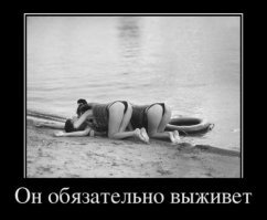 Это не полные соревнования. Где дисциплина по искусственному дыханию?